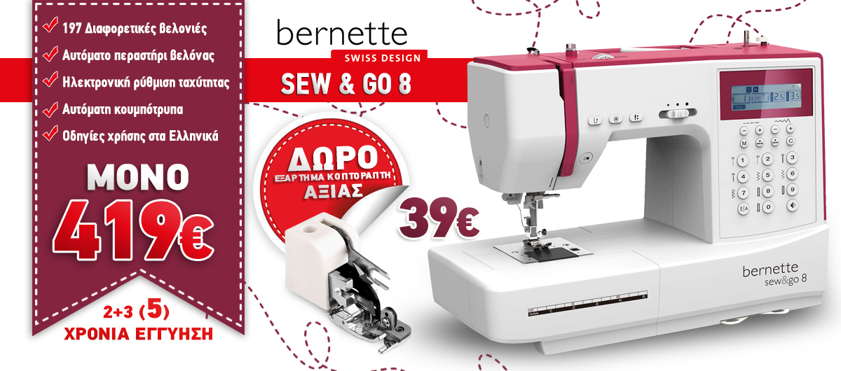 BERNETTE SEW & GO 8